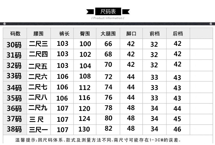 盘点裤子30码腰围是多少?裤子30码腰围是多少