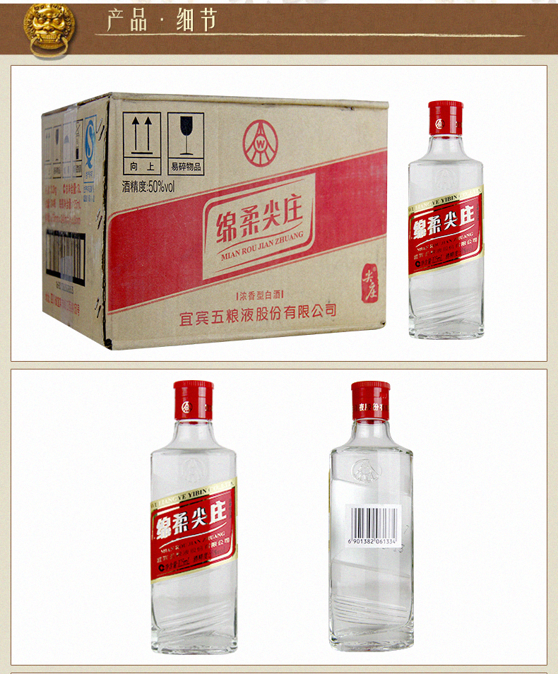 四川宜宾五粮液股份 浓香型白酒 50度 125ml 绵柔尖庄小酒 125ml*24瓶