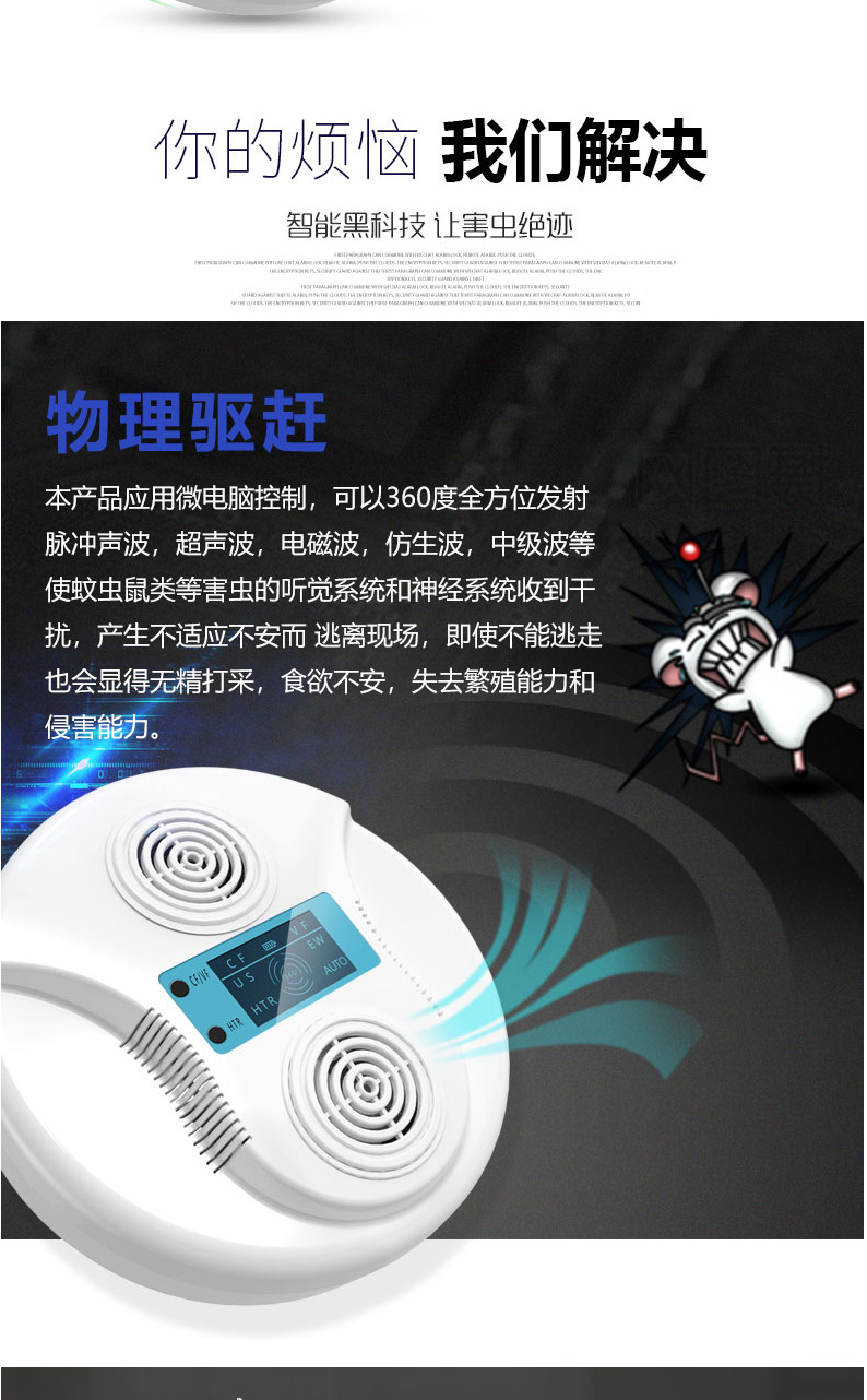 超声波驱蚊器电子灭蚊器家用捕蚊器电猫驱鼠多用型驱虫器