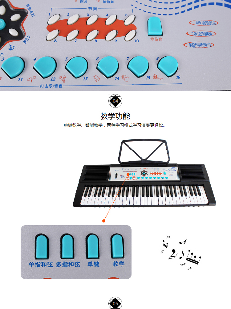 美科电子琴mk2065教程图片