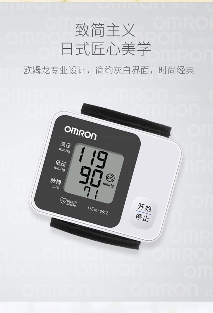 歐姆龍omronhem8612電子血壓計手腕式血壓儀家用量血壓器全自動測壓計