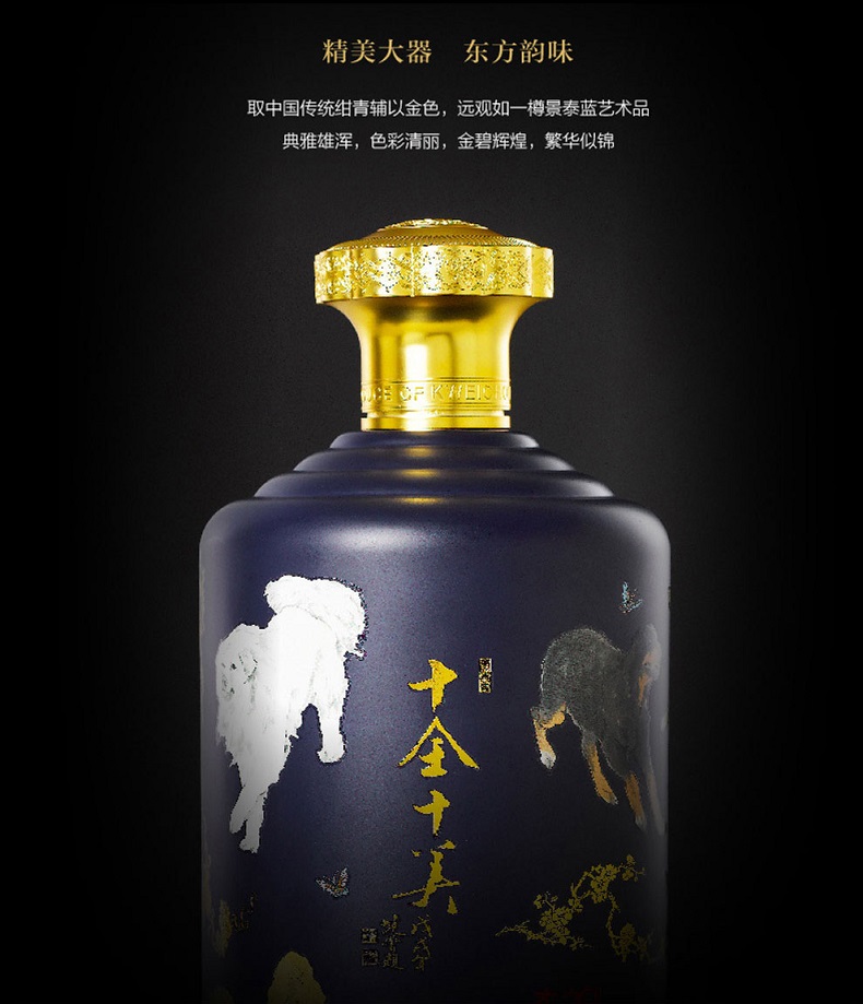贵州茅台王子酒 戊戌狗年 十全十美 5l(十斤) 53度 单瓶装 酱香型白酒
