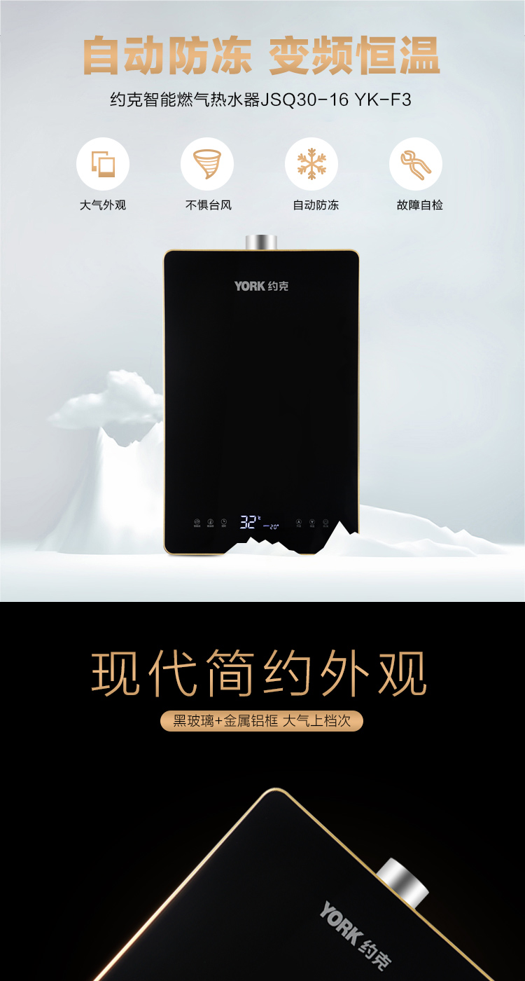 约克york16升燃气热水器jsq3016ykf3天然气智能恒温多路供水大水量