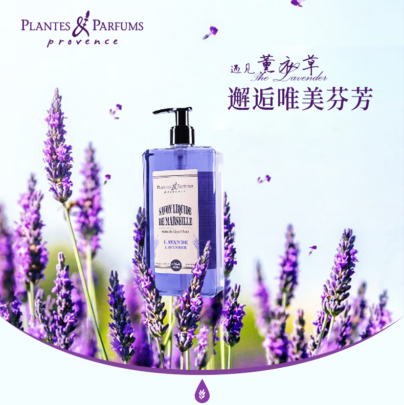 plantesetparfumsprovence法国ppp蓓莉蓓芳芳香橄榄油马赛皂液沐浴露