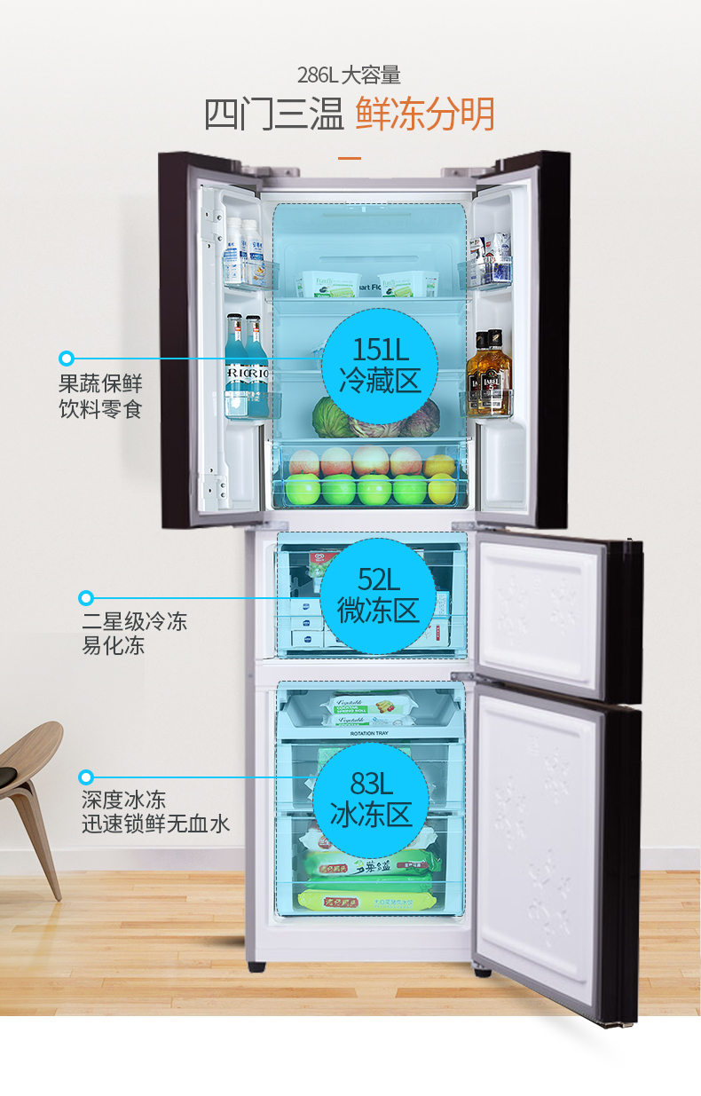 【苏宁专供】创维BCD-286WGY 286L法式多门冰箱 风冷无霜冰箱 家用冰箱分区保鲜（醇雅棕）
