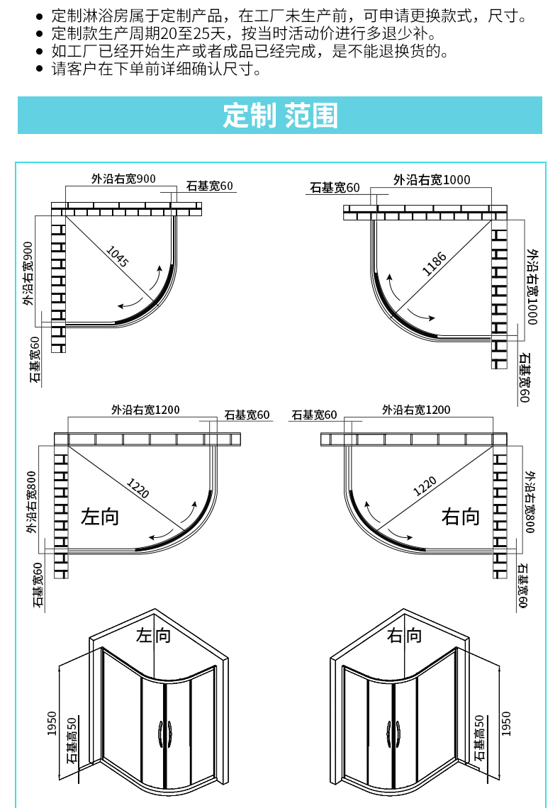 钻石型淋浴房标准尺寸图片