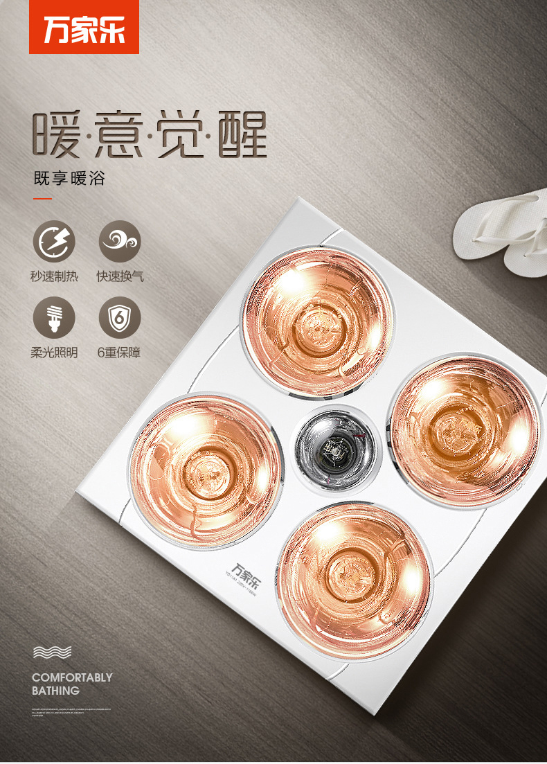 万家乐灯暖浴霸yd11a1多功能三合一浴霸卫浴嵌入式取暖器适用于集成