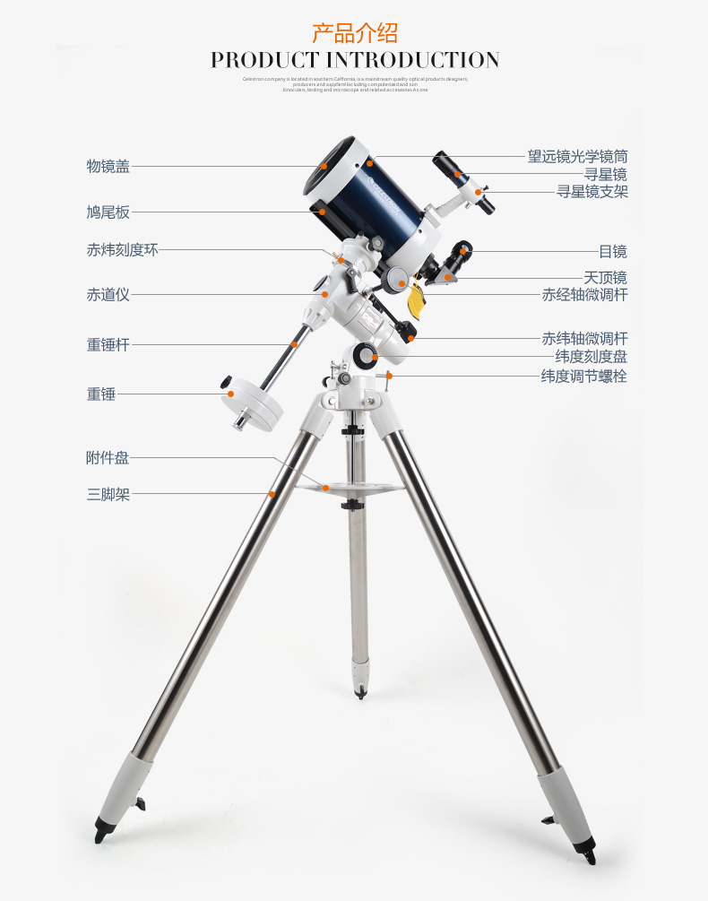 美国星特朗omni xlt 127eq施卡天文望远镜带赤道仪不绣纲三脚架大口径