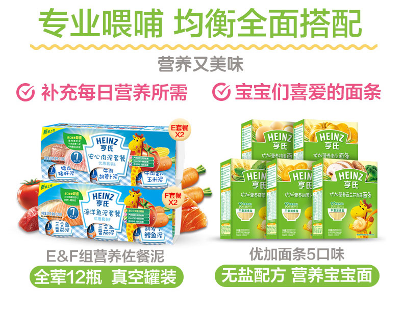 【苏宁专供】Heinz亨氏超金健儿优益生元混合水果配方营养米粉（25g*9袋）