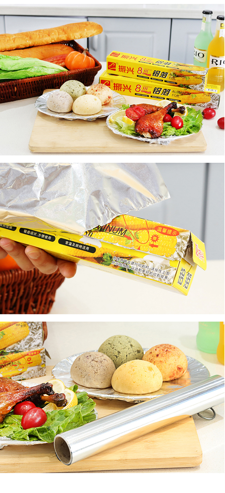 盒装锯齿8m烧烤烘培烤箱铝箔纸 锡纸 25cm*8m