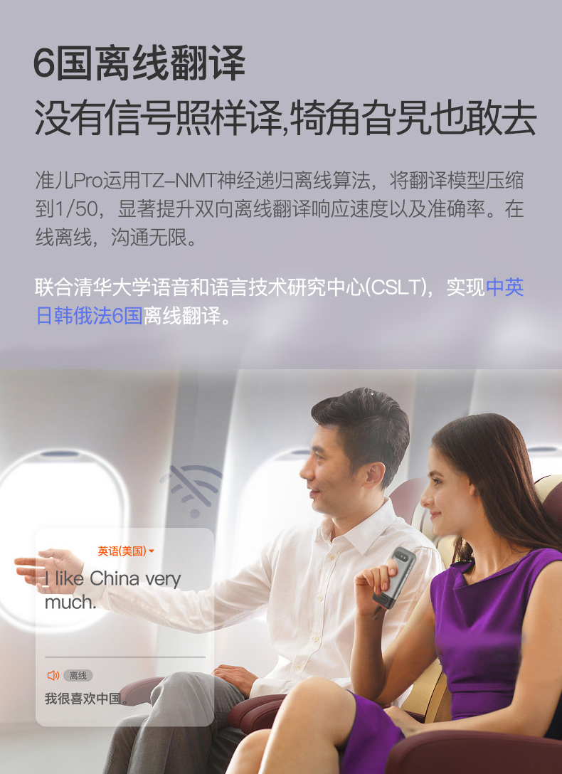 翻译神器英语同声翻译机翻译器53种语言73种口音6国离线15国拍照翻译
