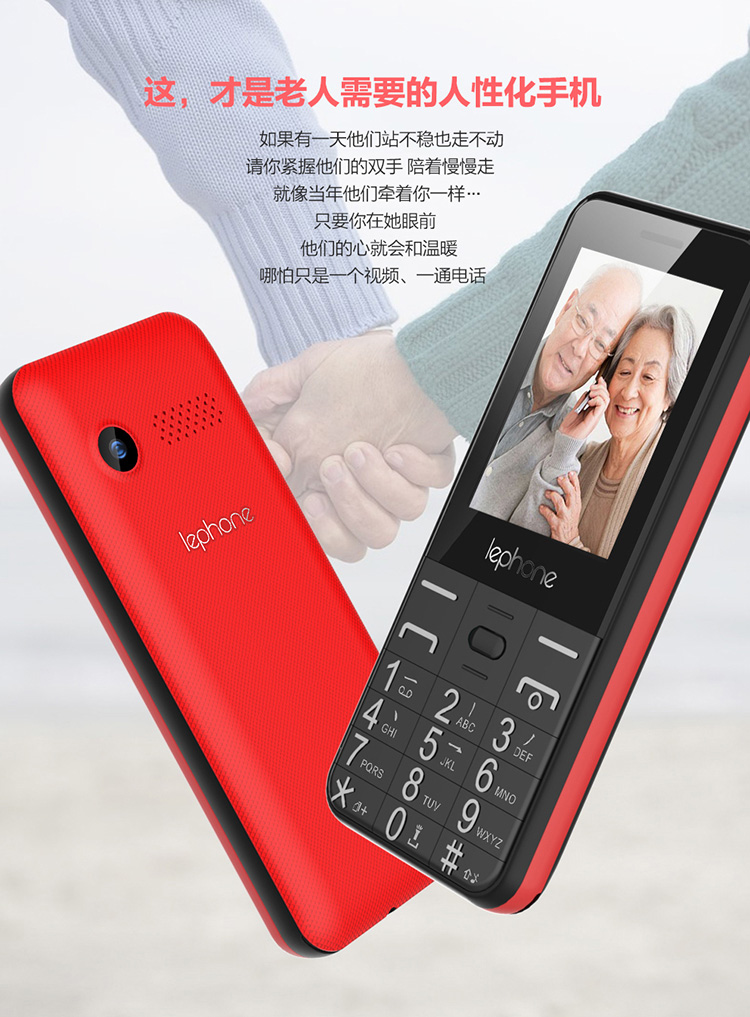 乐丰lephoned1移动联通2g老人手机双卡双待红色