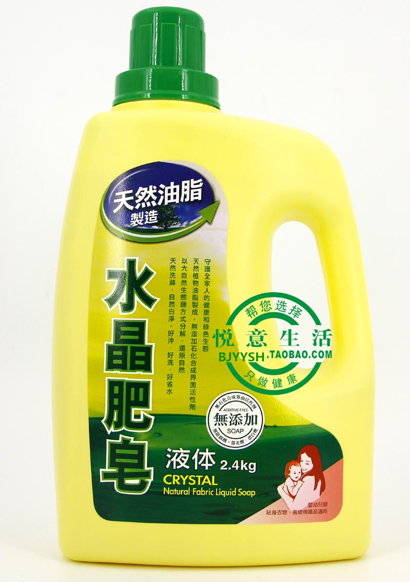 定制肥皂液肥皂洗衣液24l健康孕妇可用可自然分解皂液不伤手