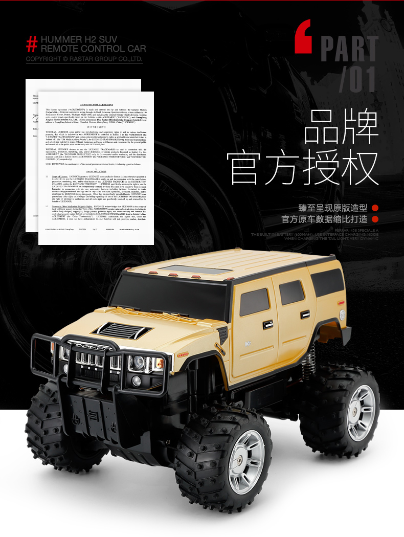 星辉(Rastar)悍马H2 SUV 1:14充电遥控车男孩儿童仿真遥控汽车模型玩具车28800黑色