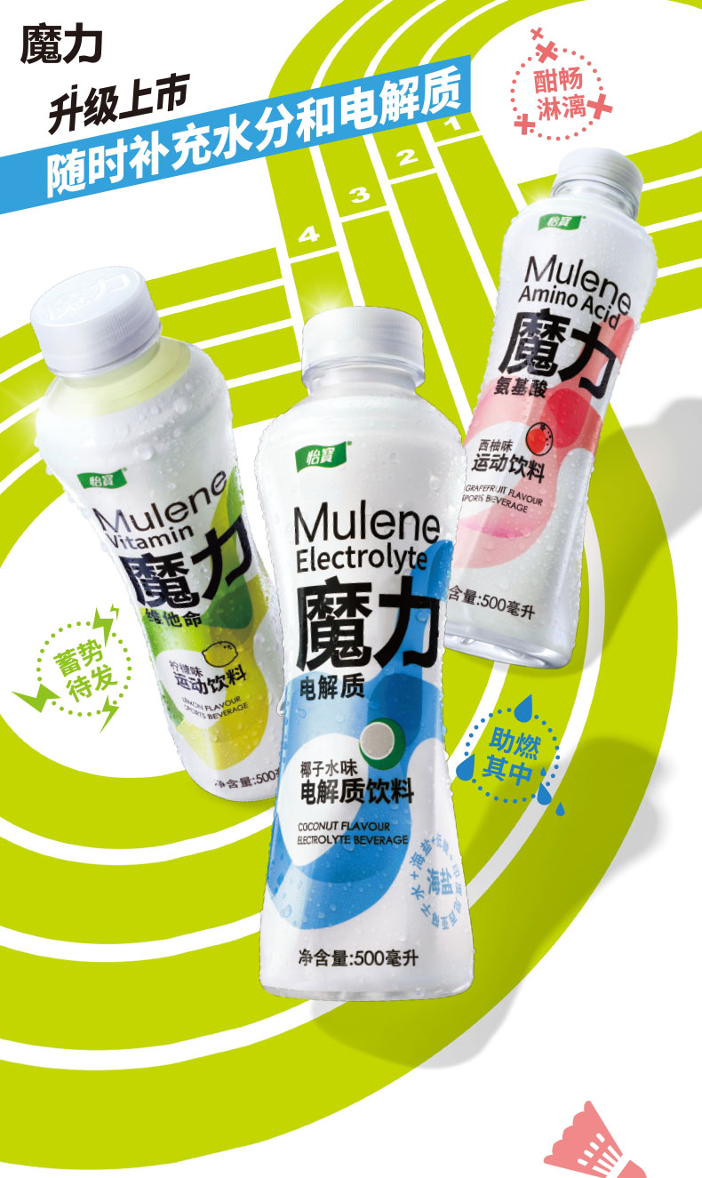 怡宝魔力电解质功能性饮料运动补给维他命氨基酸500ml15整箱装椰子水