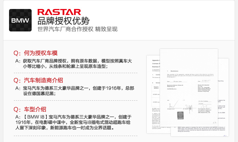 星辉(Rastar)宝马I8遥控飞机49600.14红色