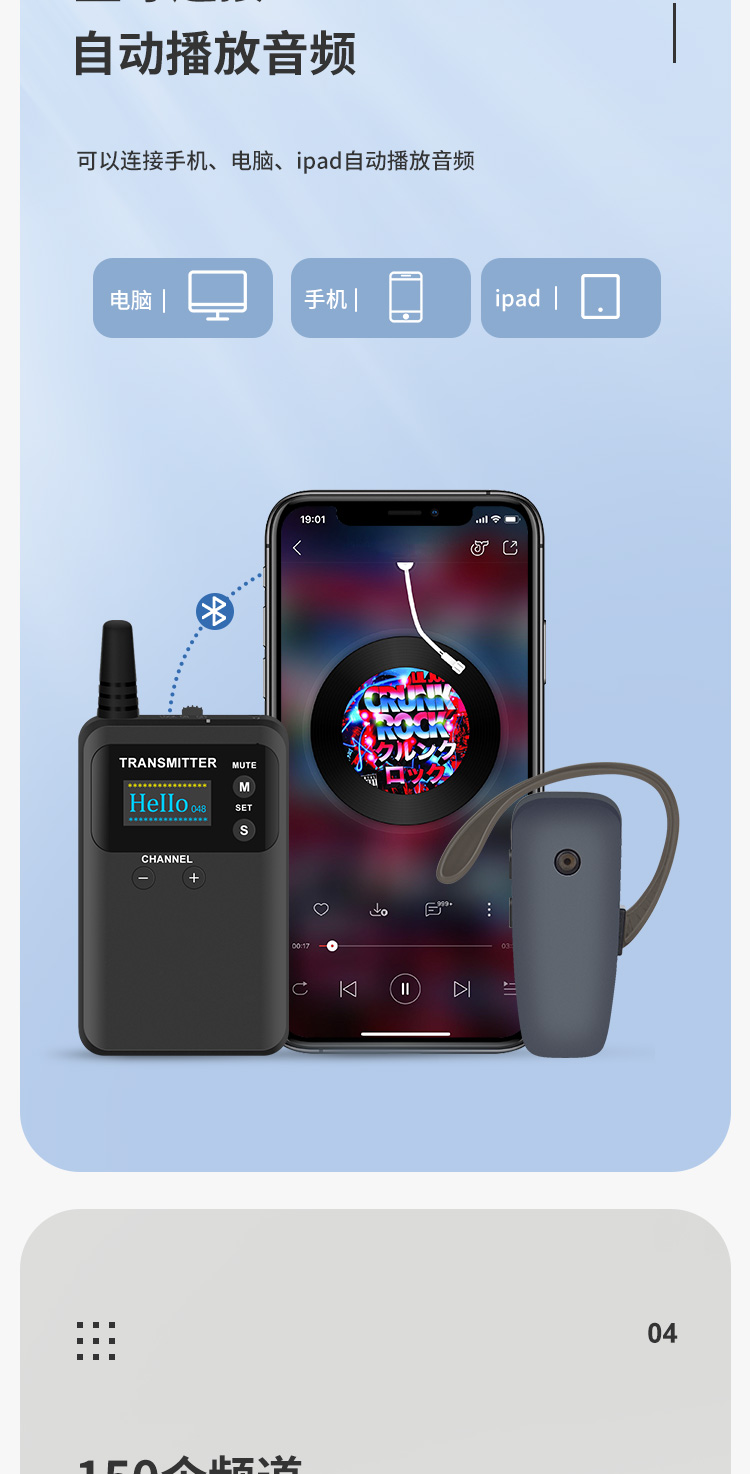 豪艺hooye833t无线讲解器参观接待对讲机833t30个591rhm900050位一体