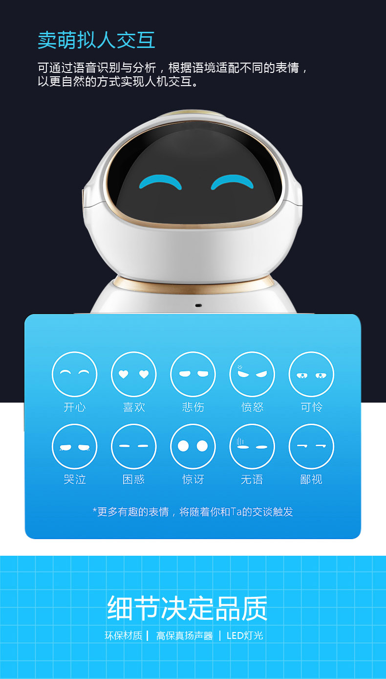 荣事达好帅host小宝早教智能机器人q7高科技儿童玩具语音对话教育学习