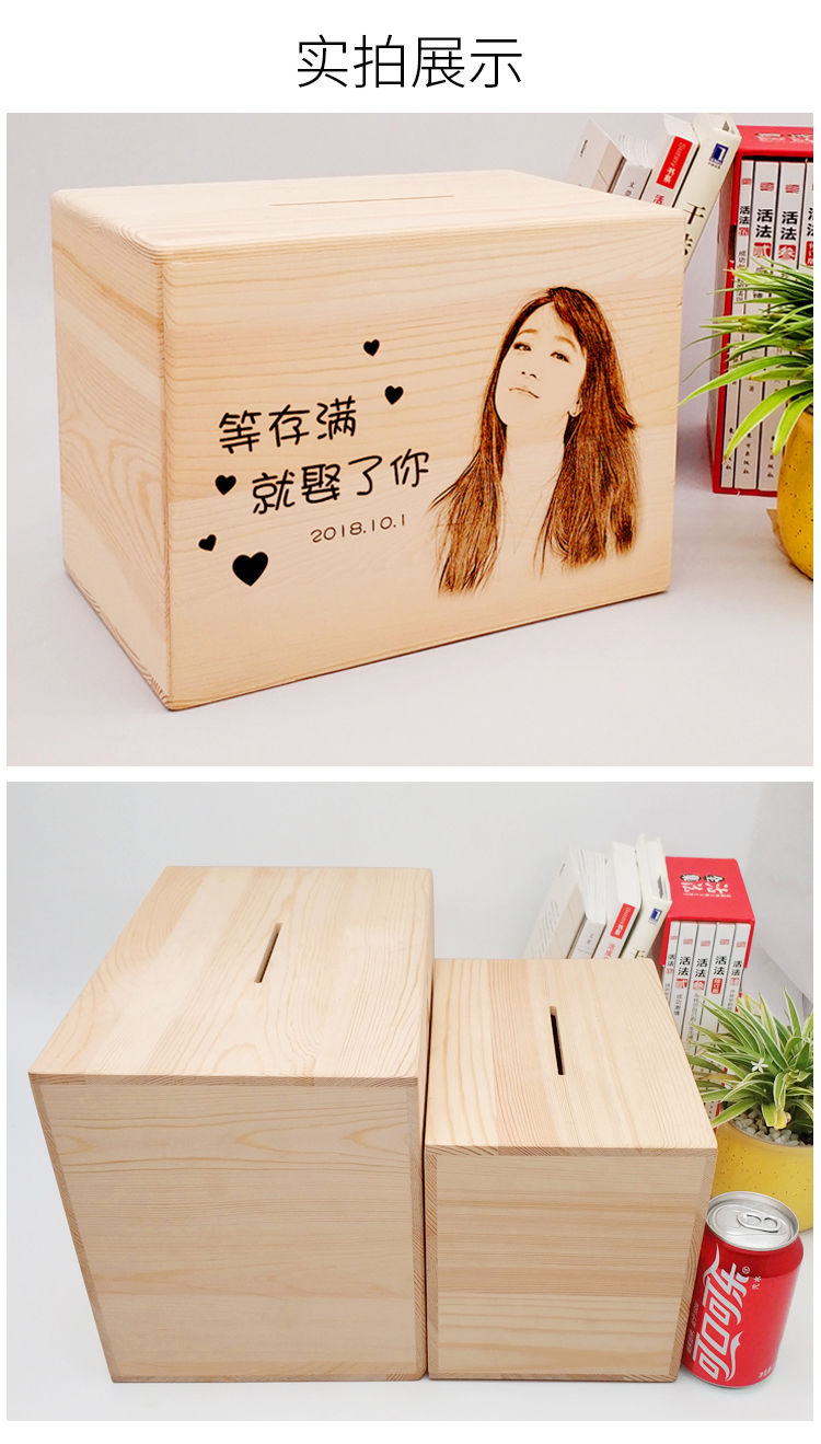 存钱罐只进不出纸币成号储钱罐365天存钱计划箱实木储蓄罐