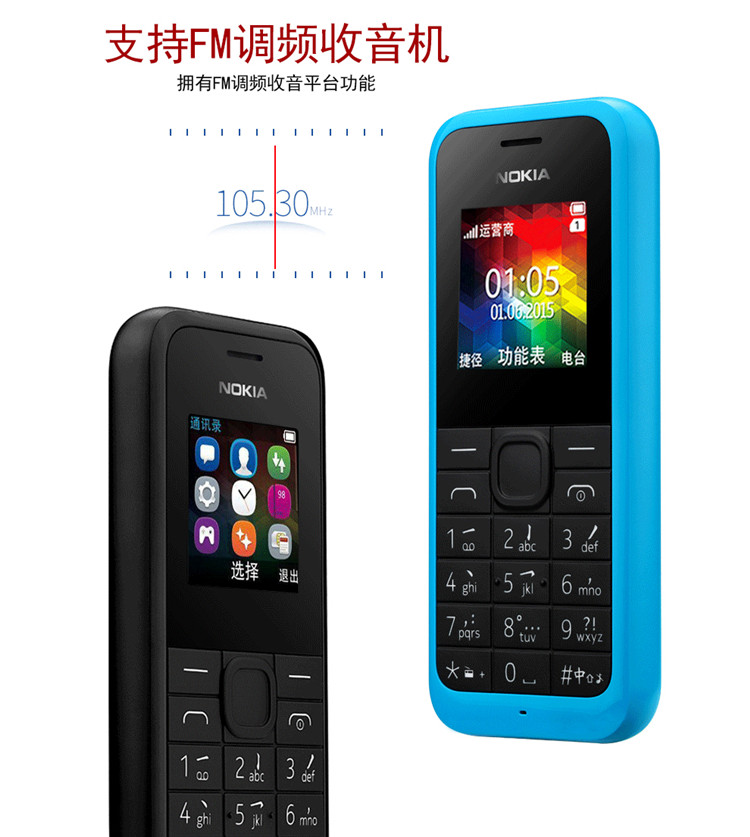 NOKIA\/诺基亚N105手机 老款 移动联通2G单卡