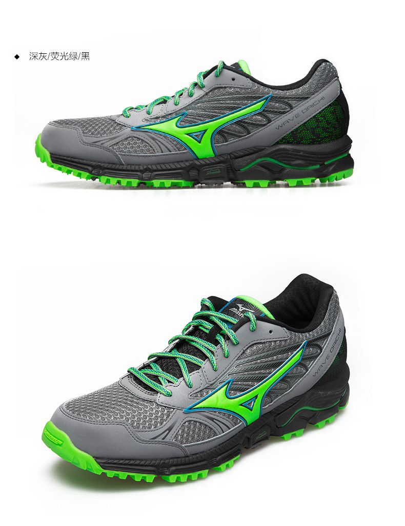 mizuno美津浓男子跑步鞋wavedaichi越野款j1gj167141