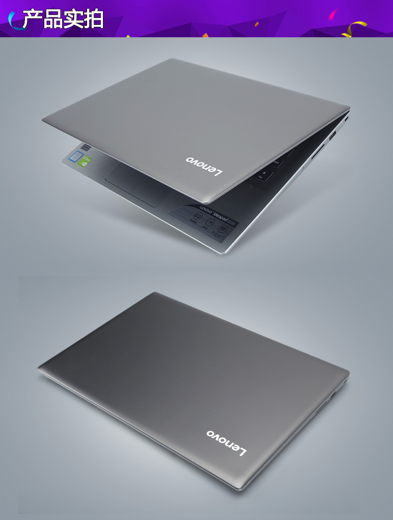 笔记本电脑(intel 酷睿i5 7200u 4g 256gb 920mx 2g独显)银色 联想
