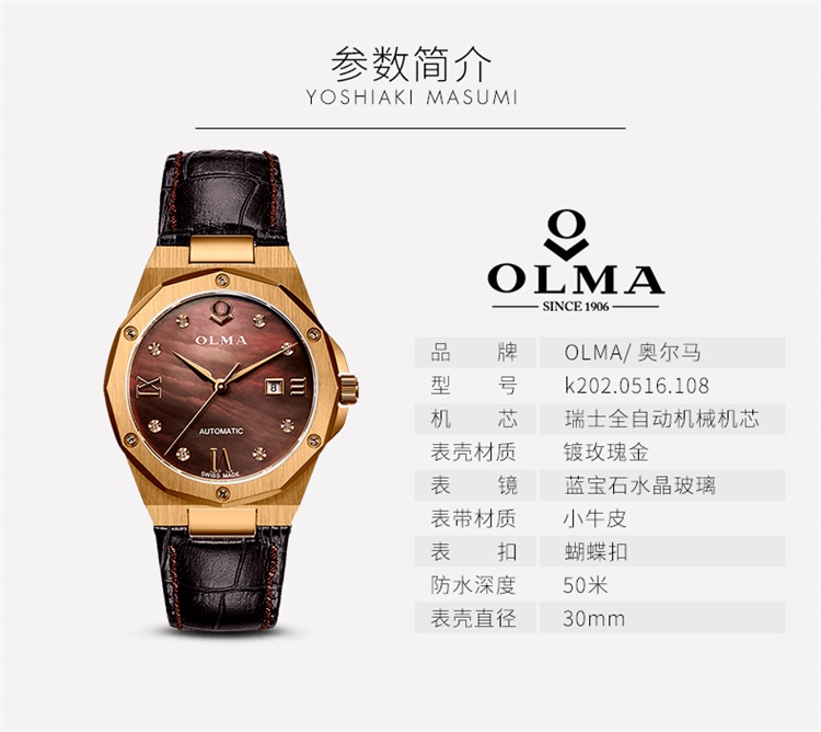 olma奥尔马瑞士进口皮带真钻女士全自动机械手表k2020516108