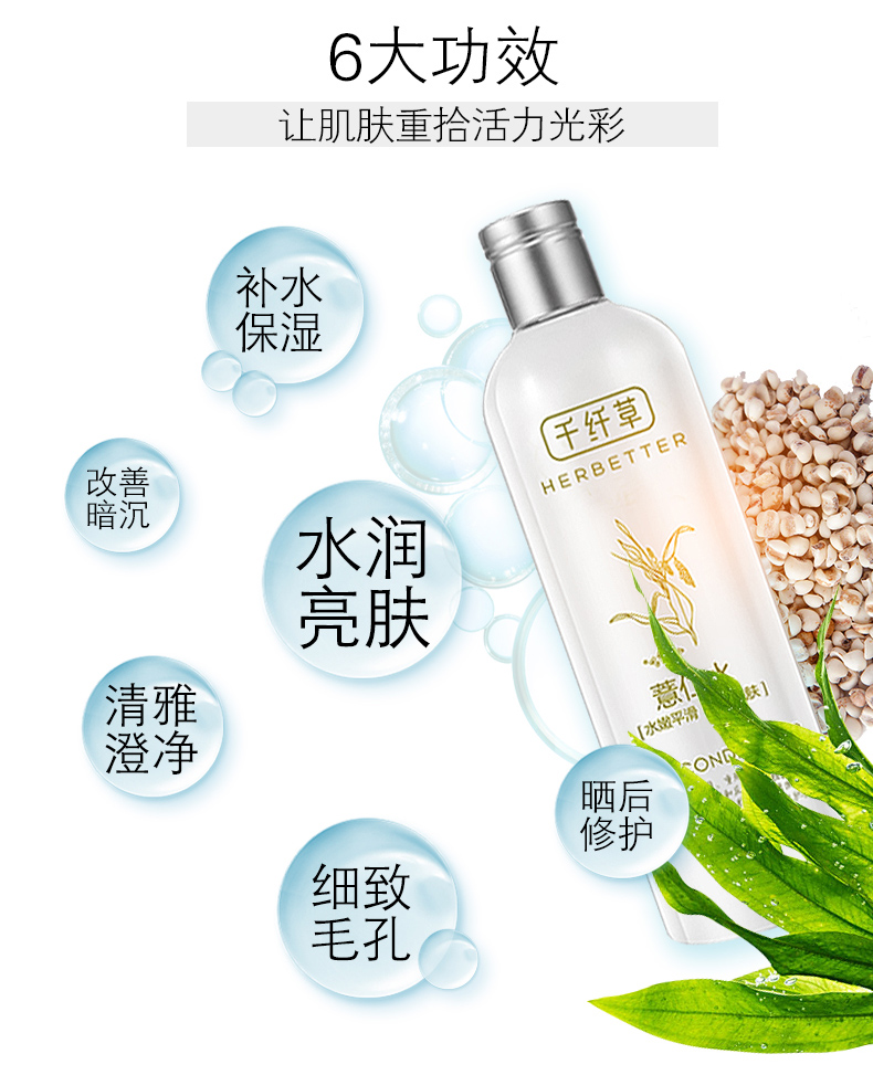 【苏宁易购超市】千纤草薏仁水500ml