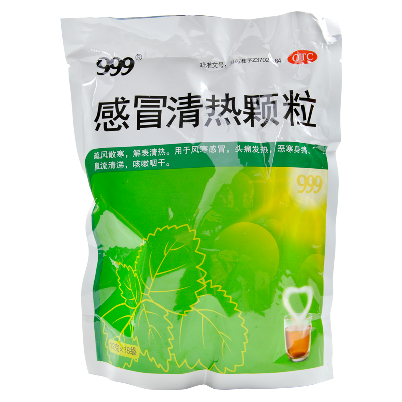 999感冒咳嗽 999感冒清热颗粒12g*18袋/盒【价格 图片 品牌 报价】