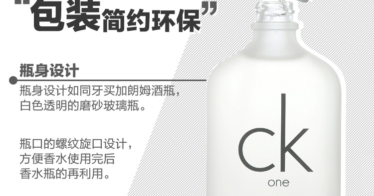 卡文克莱 Calvin Klein 香水calvin Klein卡文克莱ck One100ml中性淡香水 男士女士持久清新正品 价格图片品牌报价 苏宁易购维尔丽美妆海外专营店