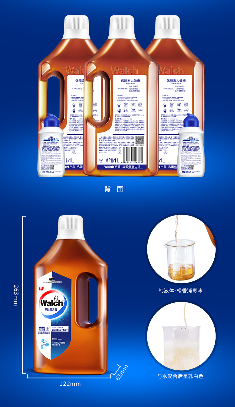 0元_威露士衣物家居消毒液1l*3 威露士手洗洗衣液90ml*2_366大街_超级