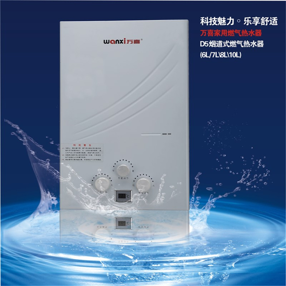 万喜燃气热水器jsd20-d(d5) 多重安全保护,超薄设计【价格 图片 品牌
