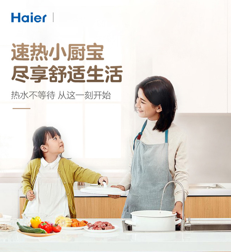 haier/海尔电热水器7升速热小厨宝储水式 es7