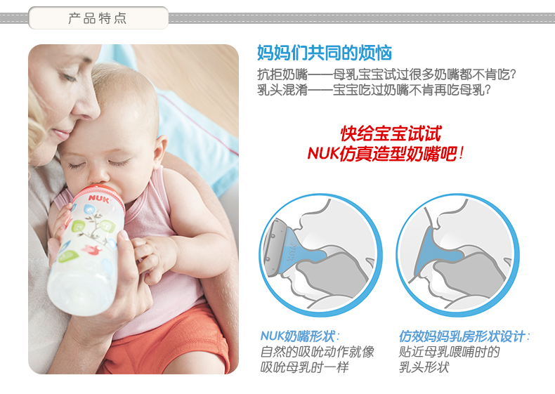 NUK宽口硅胶奶嘴（小圆孔，适合6-18个月婴儿用)