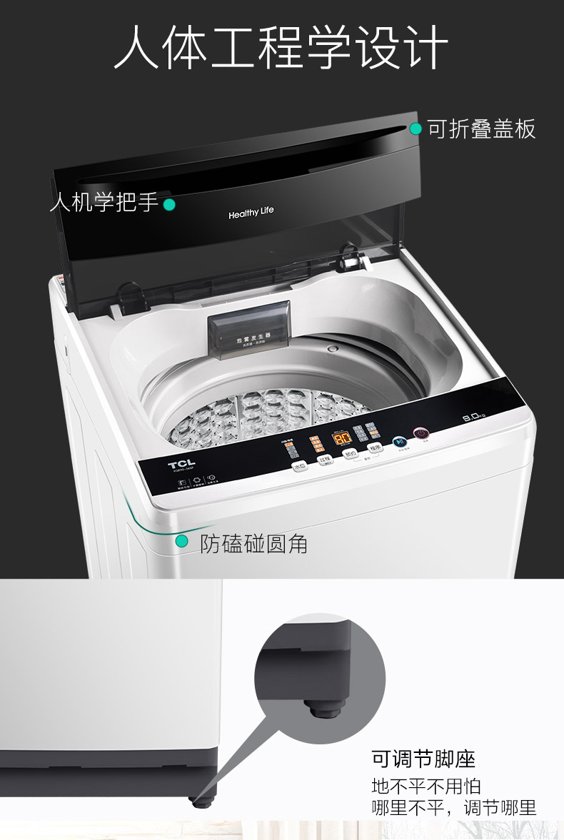 TCL 波轮洗衣机 XQB90-36SP 透明黑