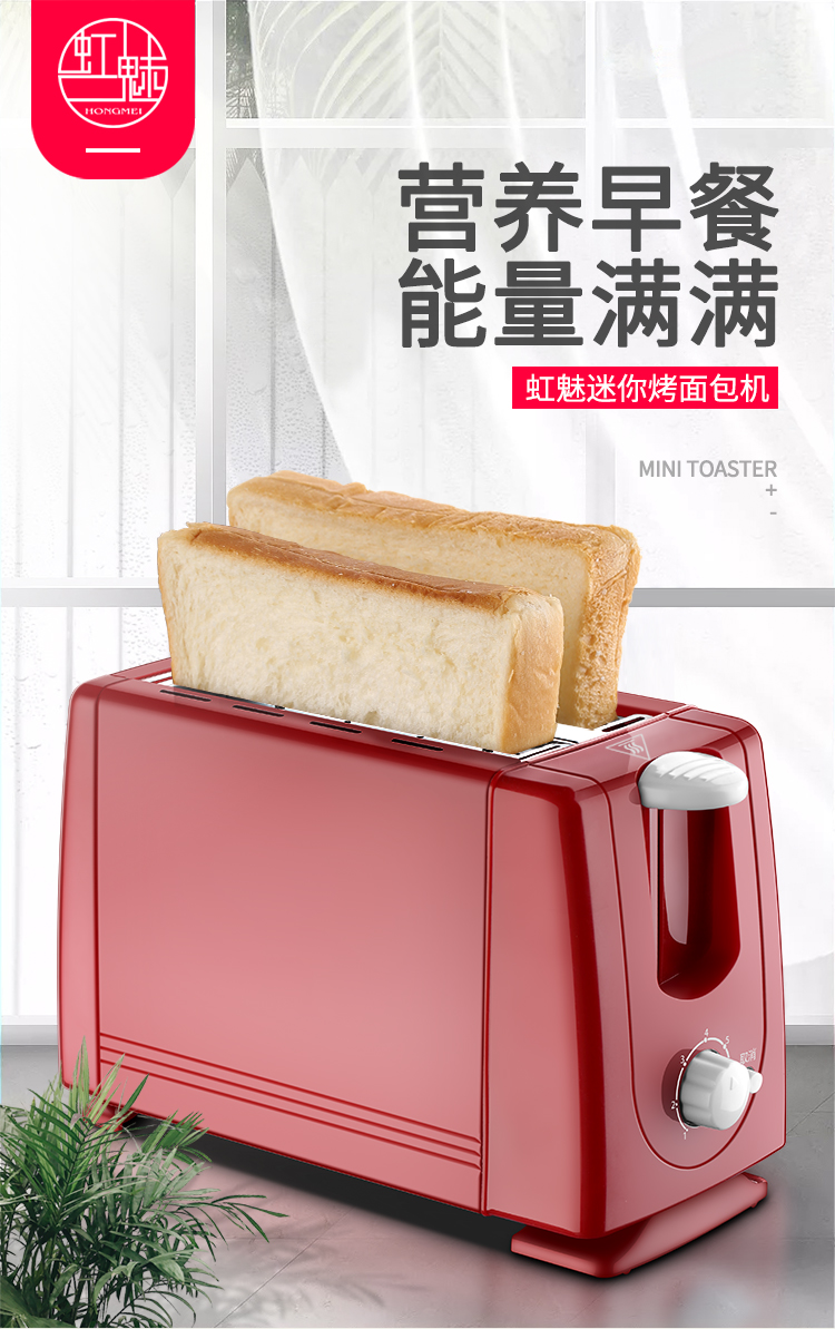 多士炉吐司机早餐烤面包机家用全自动2片迷你土司机