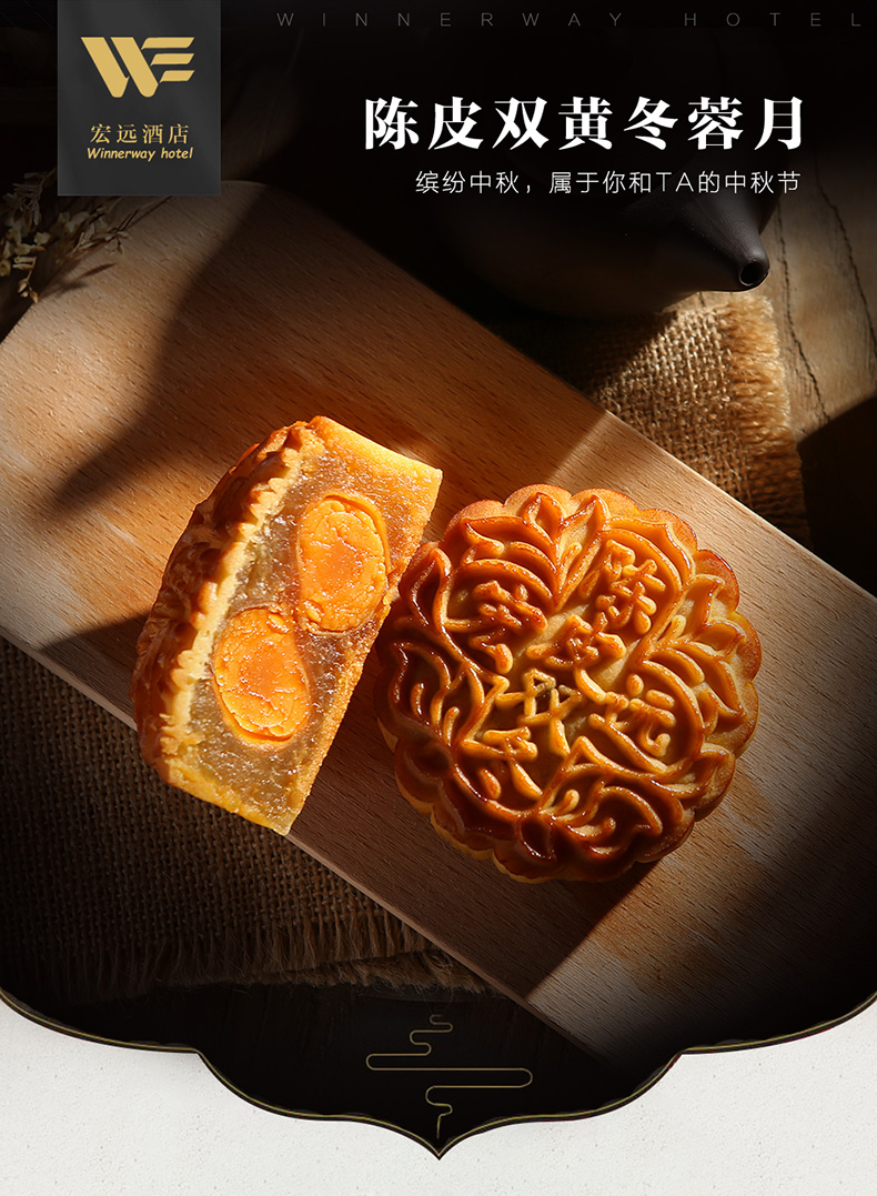 【桂林馆】宏远 陈皮双黄冬蓉月饼礼盒装700g 广式中秋月饼