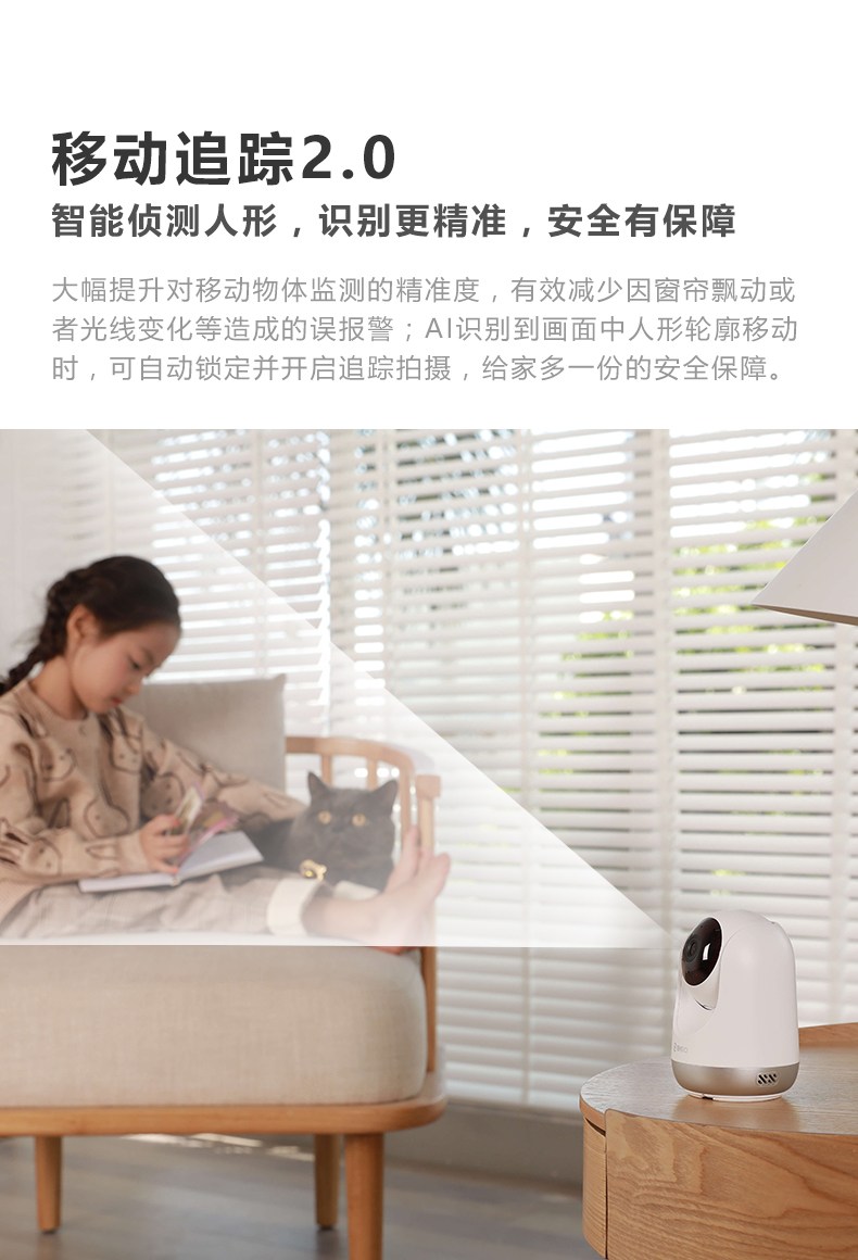 360智能摄像机ap1lxt00