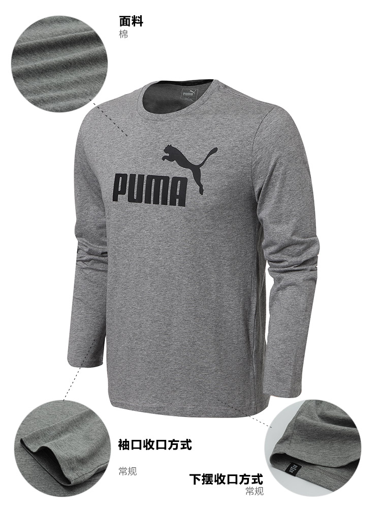 彪马PUMA男装运动休闲长袖T恤LOGO款2017
