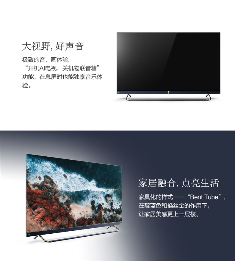 长虹changhong75q6k75英寸ai40物联网人工智能语音4khdr启客液晶平板