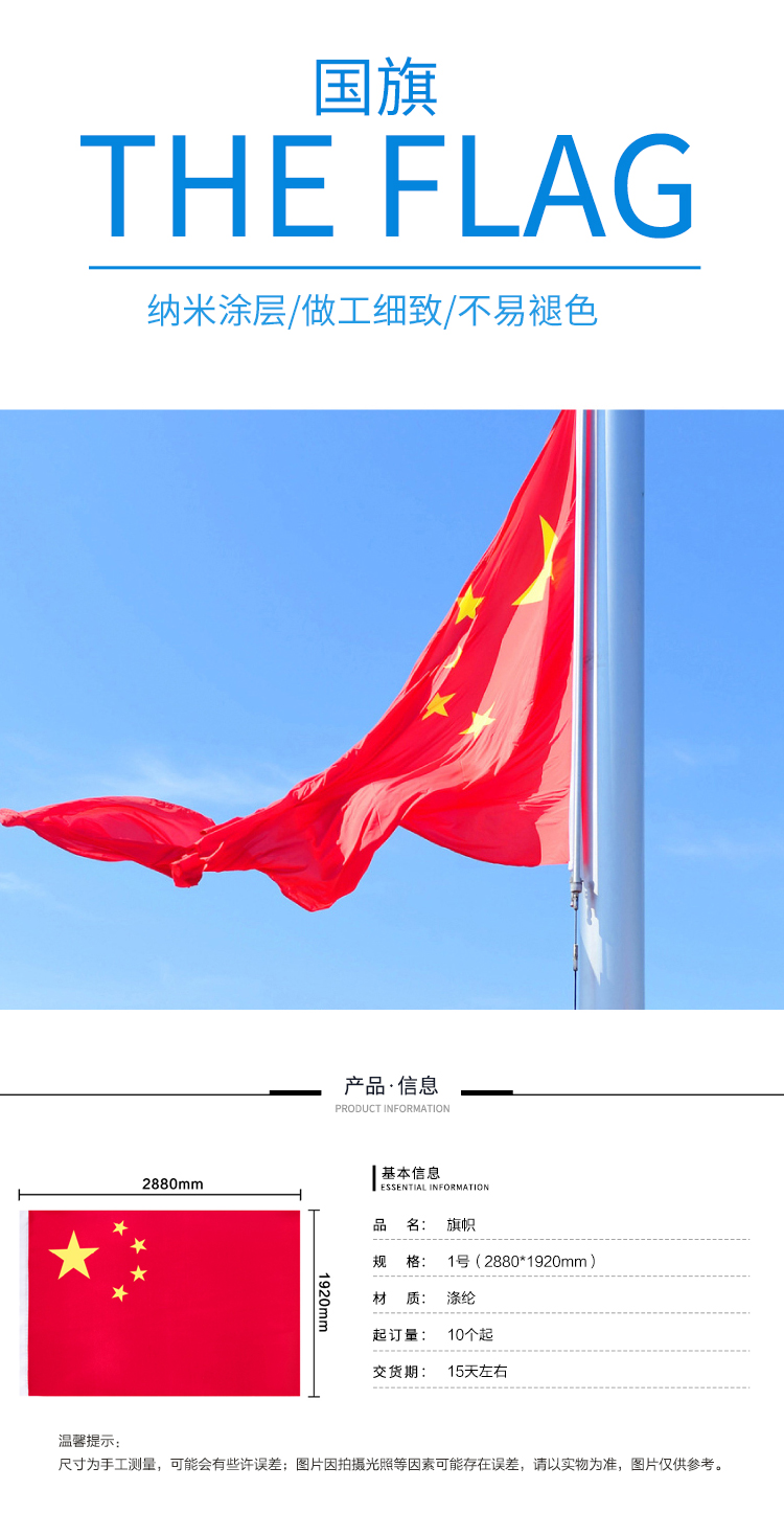 scp国旗全弹纳米防水1号旗帜288192scp1031910个起订