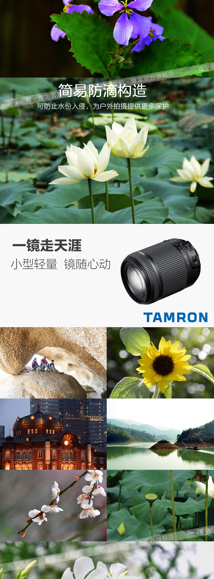 腾龙(TAMRON) 18-200mm F/3.5-6.3 Di II VC Model B018 佳能卡口