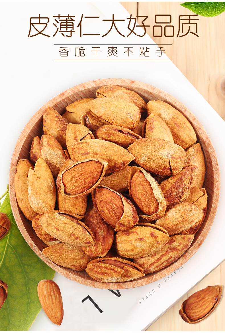 憨豆熊sillyfunnybear坚果零食干果炒货巴旦木奶油味120g袋装带壳休闲