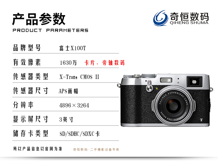 核心参数商品名称:【二手95新】富士(fujifilm)x100t 品牌:富士