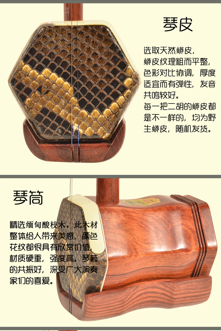 外观尺寸:130*130*815厘米琴筒形状:六角形弦乐器类别:二胡品牌:敦煌