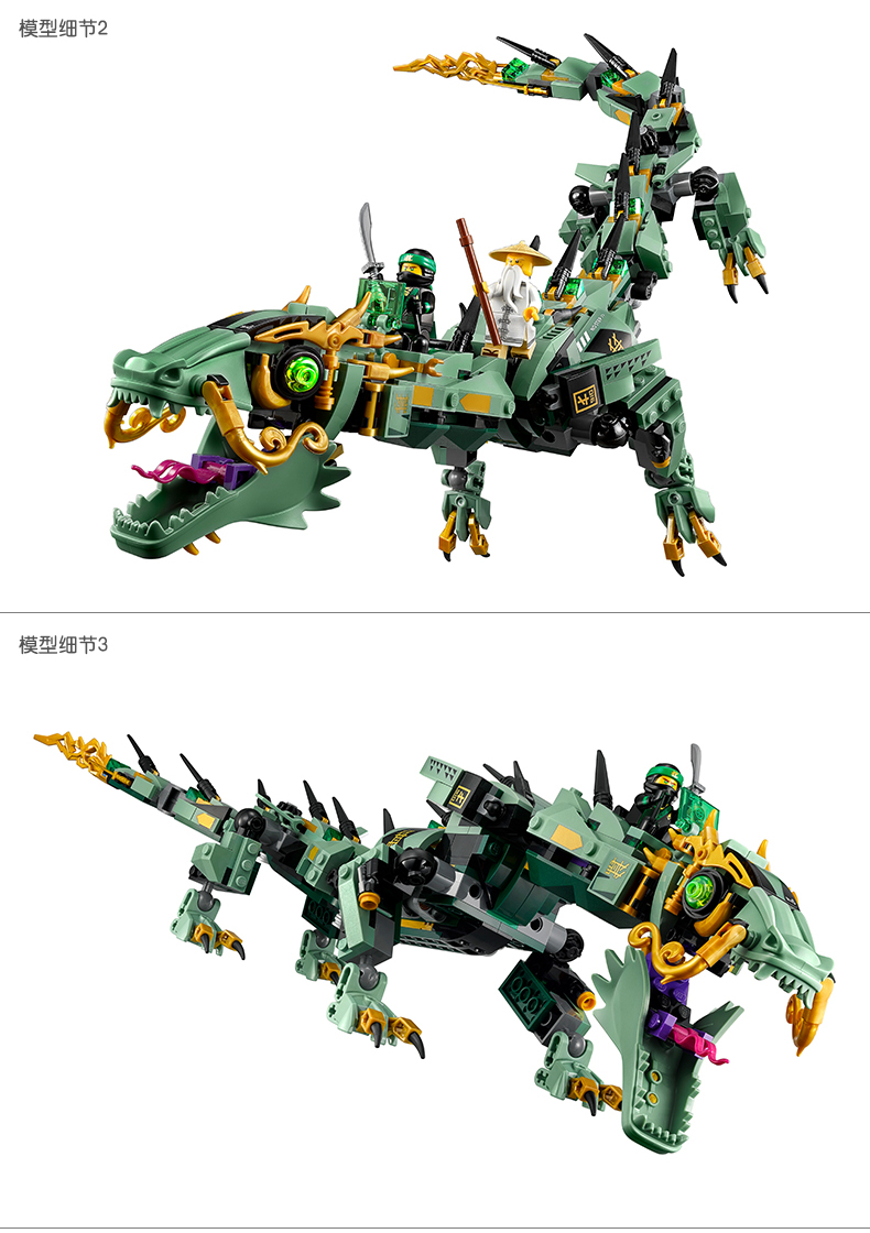 lego乐高ninjago幻影忍者系列绿忍者的飞天机甲神龙706128岁以上200块