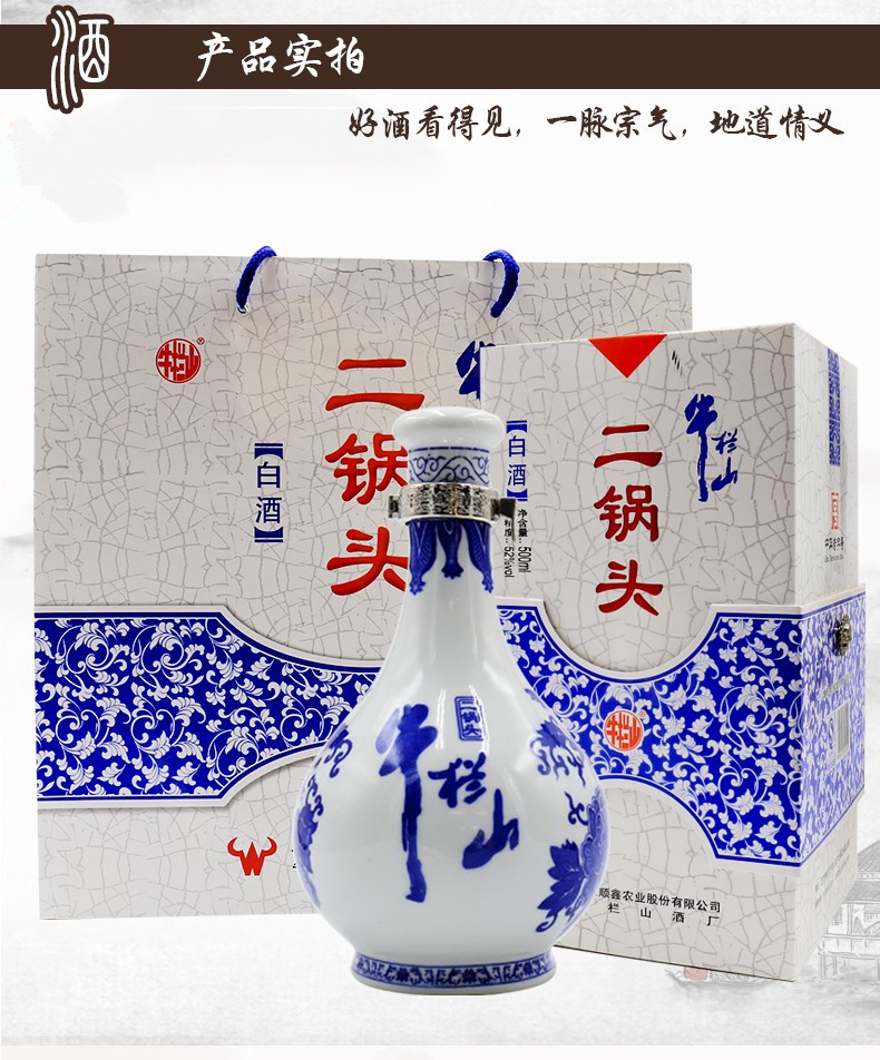 牛栏山二锅头青花瓷52度清香型白酒500ml6瓶整箱装