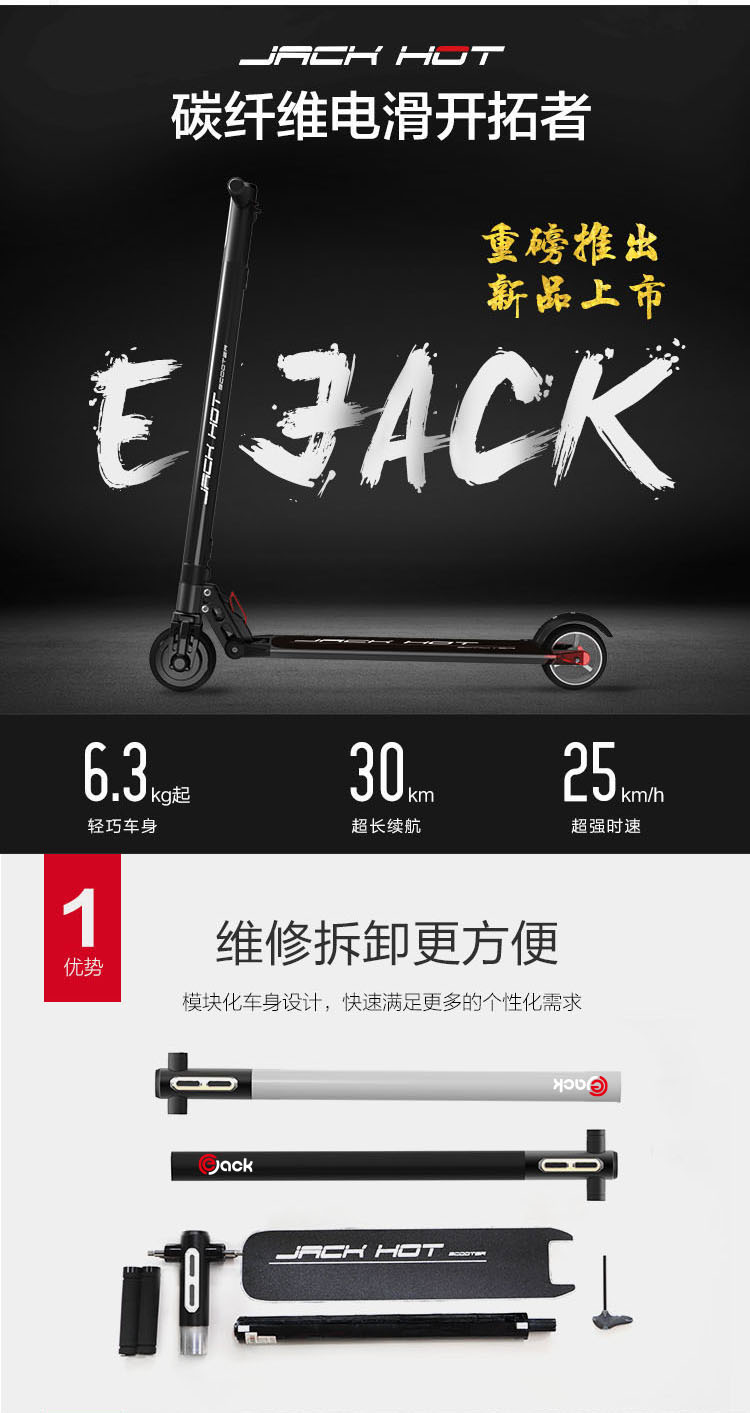 jackhot碳纤维电动滑板车成人折叠锂电超轻便携两轮ejack代步代驾车