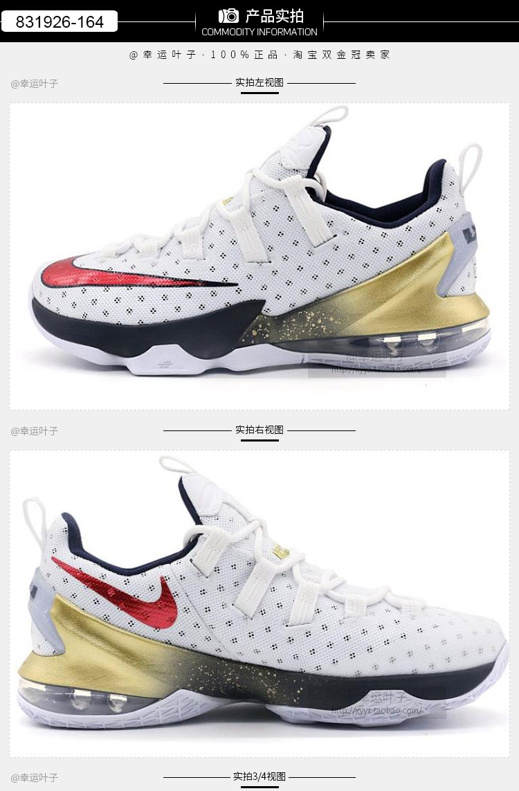 耐克男鞋lebron詹姆斯13代低帮气垫战靴透气运动篮球鞋831926061