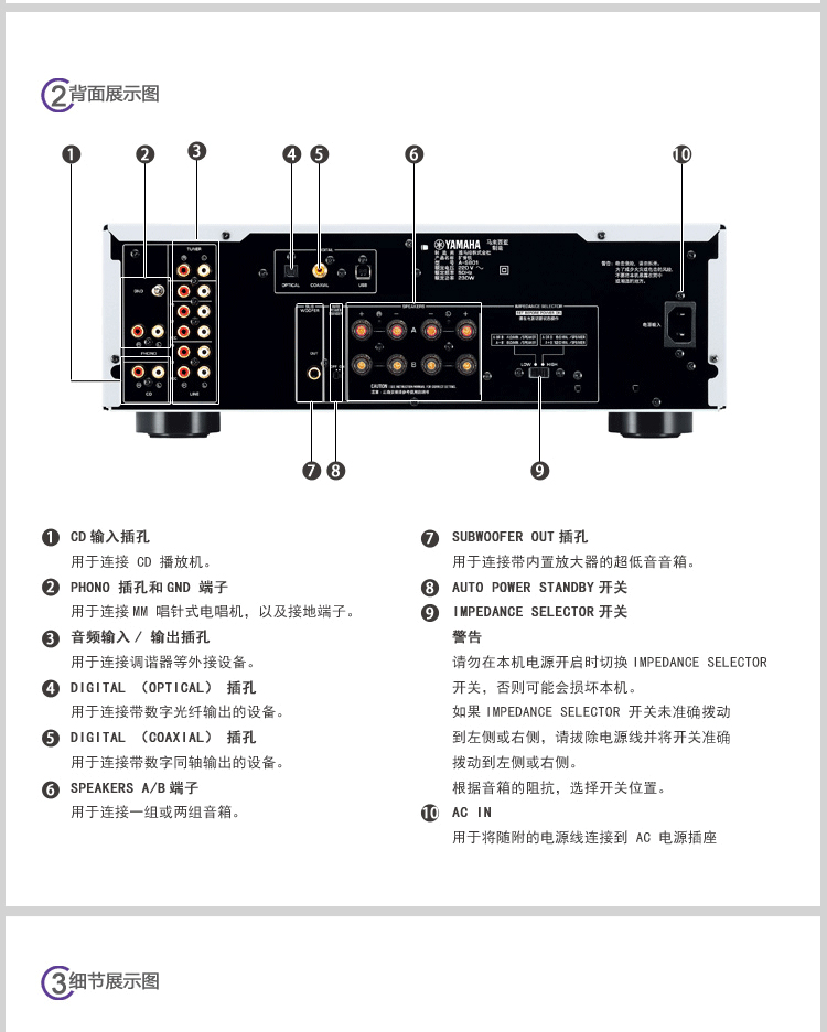 yamaha雅马哈as801音乐hifi纯功放usbdac无损解码立体声数字